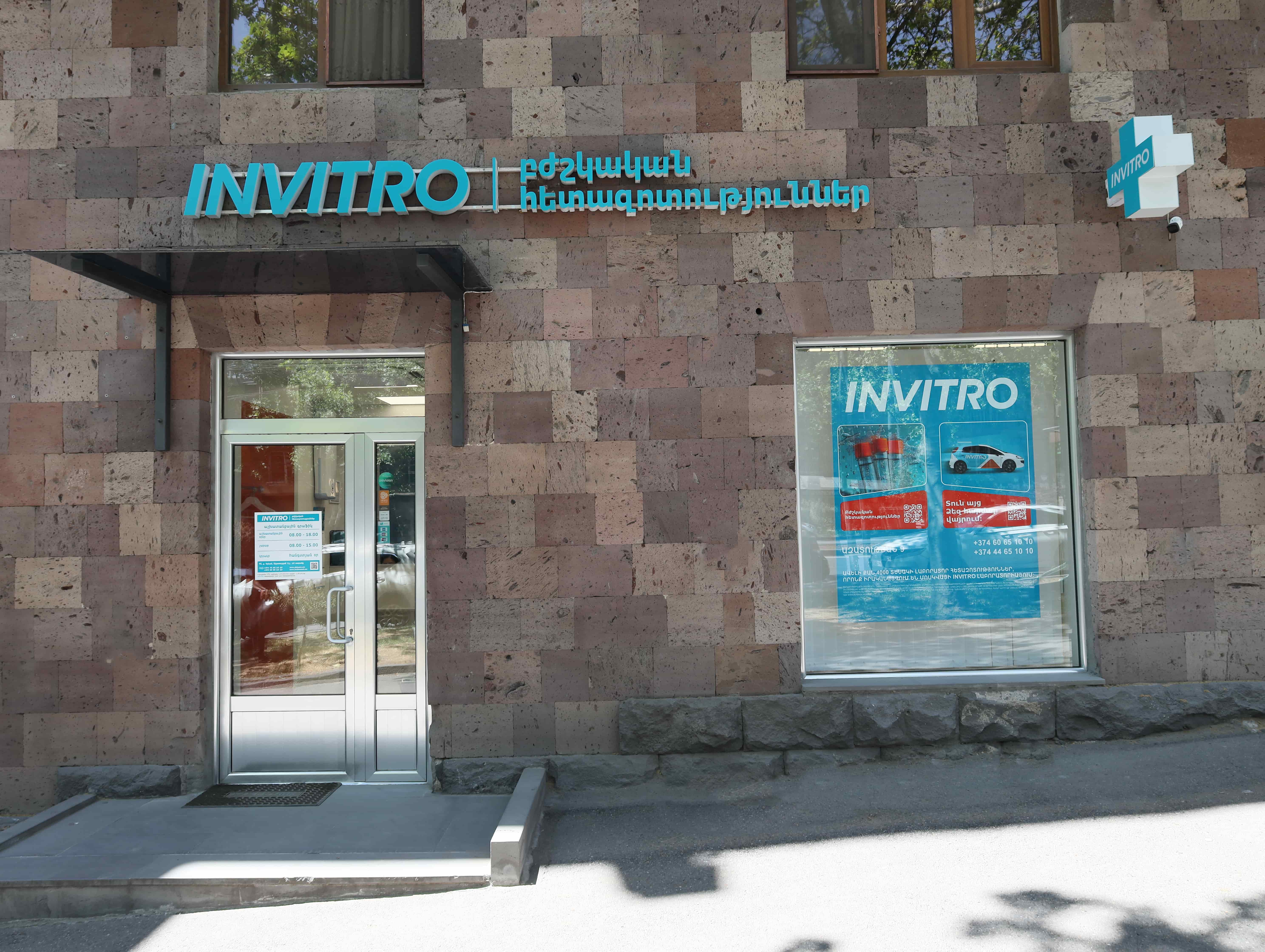 9 Azatutyan Ave, Yerevan, Armenia